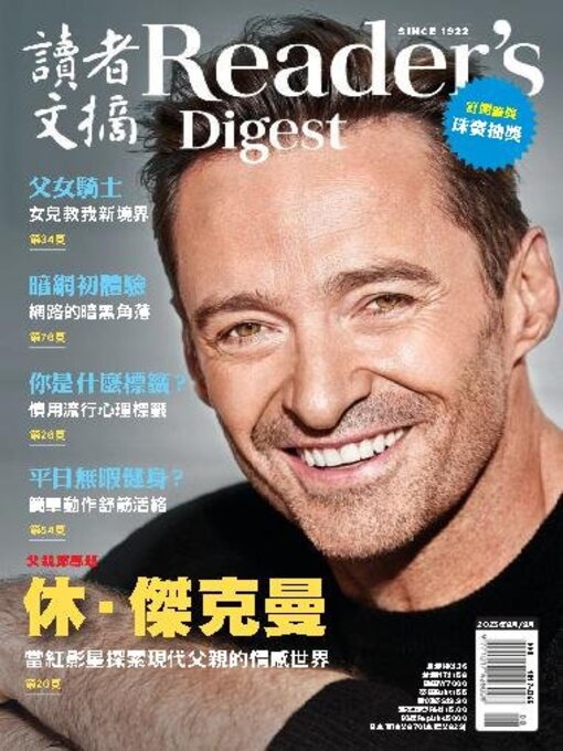 Title details for Reader's Digest Chinese edition 讀者文摘中文版 by Direct Publishing Australia PTY LTD - Available